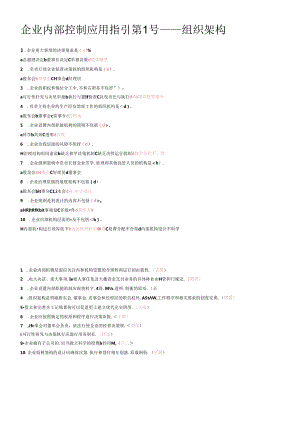 XXXX年会计人员后续培训考题及答案---方案二.docx