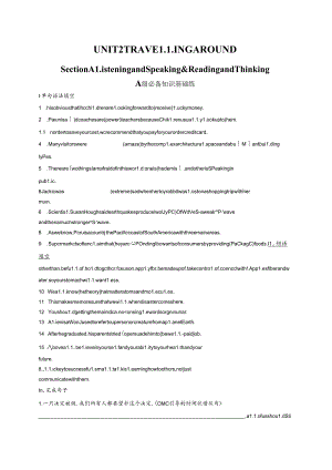 UNIT 2 Section A Listening and Speaking & Reading and Thinking.docx