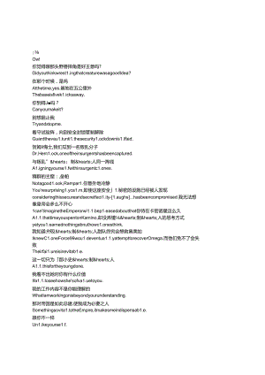 Star Wars： The Bad Batch《星球大战：残次品（2021）》第三季第十五集完整中英文对照剧本.docx
