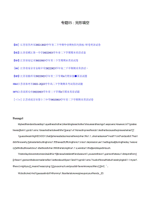 专题05完形填空.docx