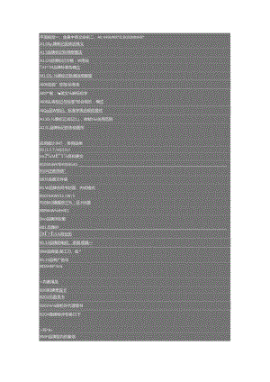 企业VI设计知识.docx