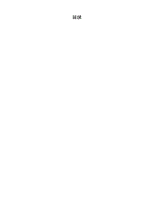 SAPR3-FICO系统配置手册.docx