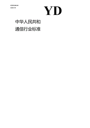YD_T 4368-2023 基于代理的移动IPv6技术要求.docx