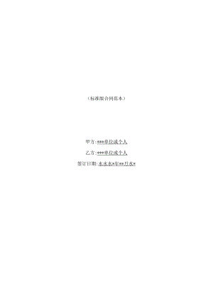 公司清算董事会决议书(标准版).docx