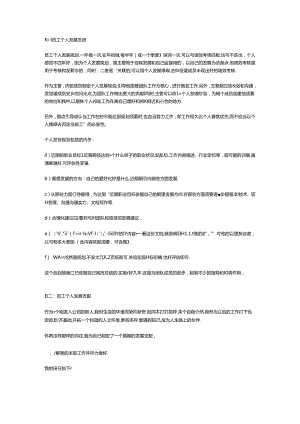 从零开始学弱电电工技术pdf.docx