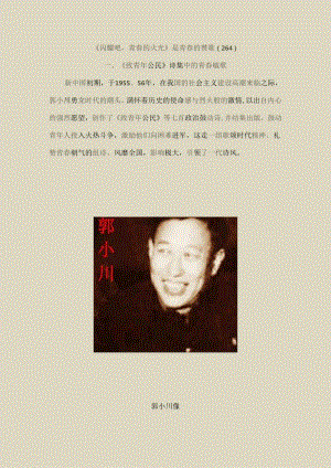 《闪耀吧青春的火光》是青春的赞歌〔264〕.docx