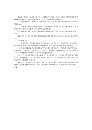 党员个人剖析材料.docx