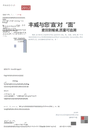 企业工业旅游方案.docx