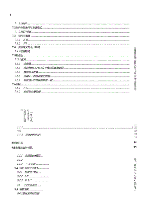 SAPFI功能详解.docx