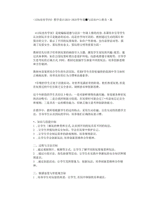 《12 玩也有学问》教学设计2024-2025学年道德与法治一年级上册统编版（2024）.docx