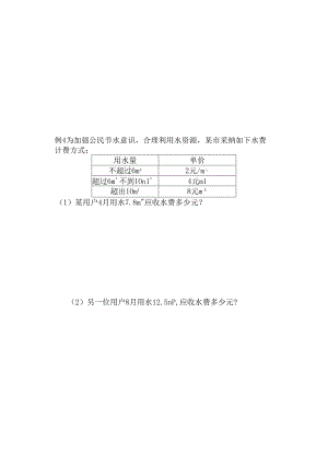 人教版五年级上册解决问题分段问题汇总.docx