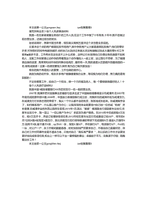 储蓄所营业员十佳个人先进事迹材料.docx