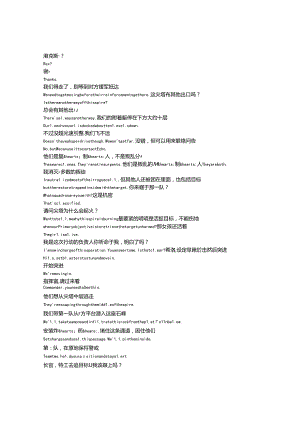 Star Wars： The Bad Batch《星球大战：残次品（2021）》第三季第七集完整中英文对照剧本.docx