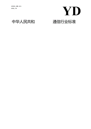 YD_T 4369-2023 支持IPv6的位索引显示复制（BIER)组播技术要求.docx