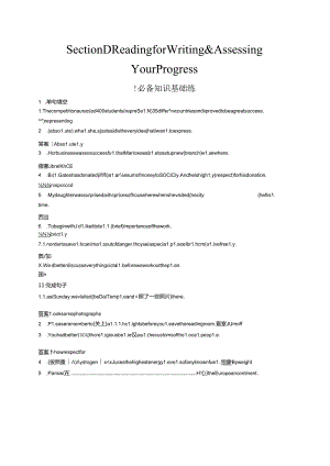Section D Reading for Writing & Assessing Your Progress.docx