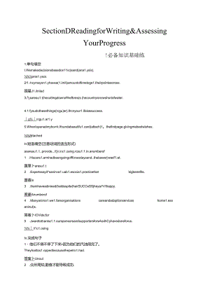 UNIT 4 SPACE EXPLORATION Section D Reading for Writing & Assessing Your Progress.docx
