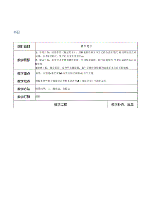 人美版七年级下册美术教案全.docx