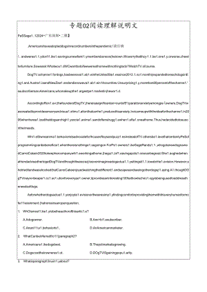 专题02 阅读理解(说明文)（解析版）.zip.docx