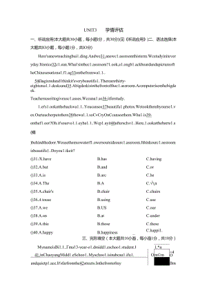 Unit 3 My School学情评估卷（含答案）人教新目标版七年级上册（2014）.docx