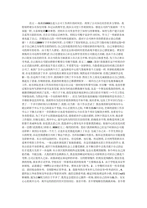 实习生辞职信范文.docx