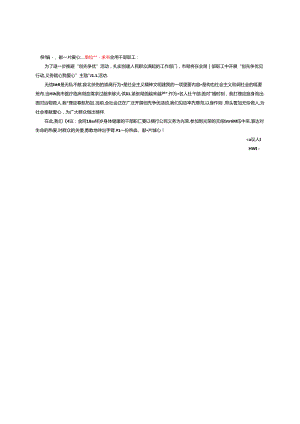 捐一份热血、献一片爱心!---单位献血倡议书.docx