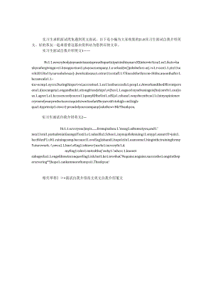 实习生面试自我介绍 英文.docx