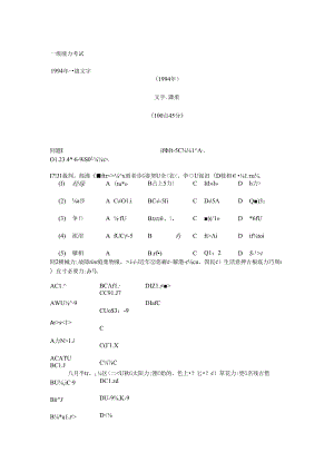 历年日语能力考试真题.docx