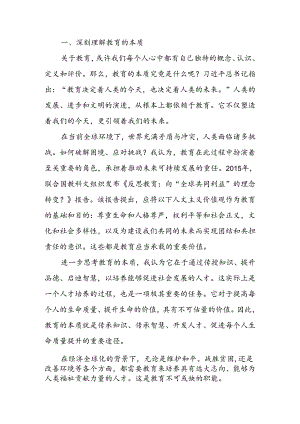深刻理解教育强国建设的战略地位及其推进路径宣讲稿.docx