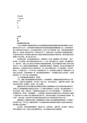 学习道德模范心得体会.docx