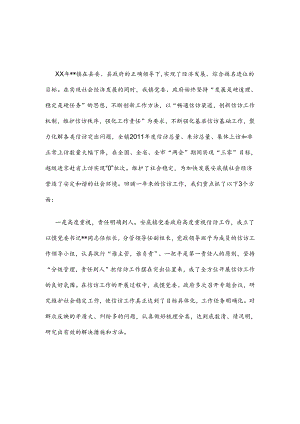 乡镇信访工作汇报材料.docx