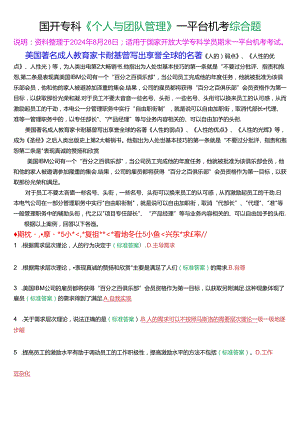 美国著名成人教育家卡耐基曾写出享誉全球的名著.docx
