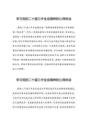 党员学习党的二十届三中全会精神的心得体会样本合集33篇.docx