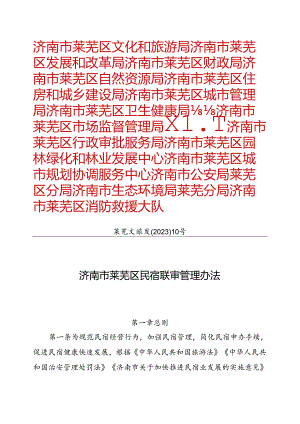 领导干部外出报备表.docx