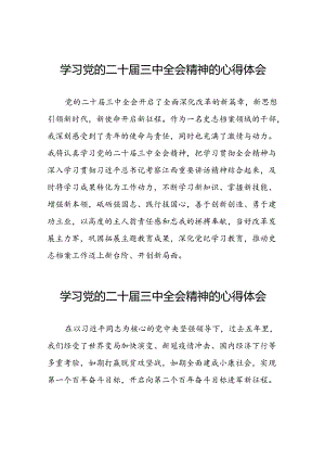 党员学习贯彻党的二十届三中全会精神心得体会合集28篇.docx