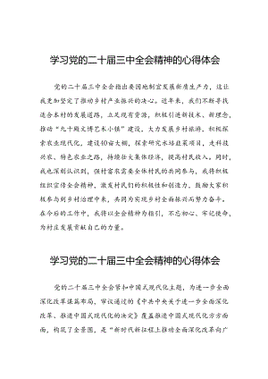学习领会党的二十届三中全会精神心得体会汇编39篇.docx