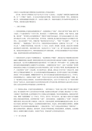乡镇关于以高质量党建引领模范机关高质量发展工作情况的报告.docx