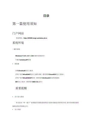 “单一窗口”标准版用户手册（信用保险系统）.docx