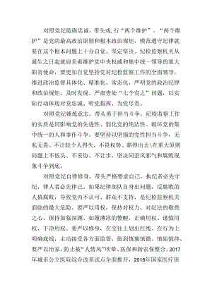 关于学习贯彻党的二十届三中全会党课稿.docx