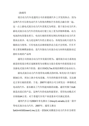 混合动力汽车对环境影响分析研究 车辆工程专业.docx