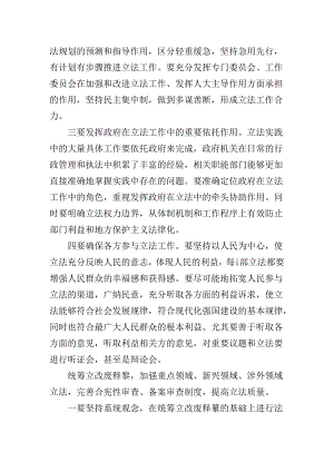 关于深入开展学习党的二十届三中全会公报辅导党课报告.docx