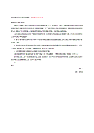 出彩阅读出彩人生因,阅读而出彩---.幼儿园读书节倡议书.docx