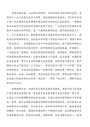 8篇汇编2024年工作部署会二十届三中全会讲话提纲.docx