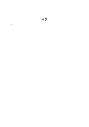 各地贯彻落实三中全会精神全会决议汇编14篇.docx