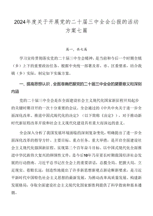 2024年度关于开展党的二十届三中全会公报的活动方案七篇.docx
