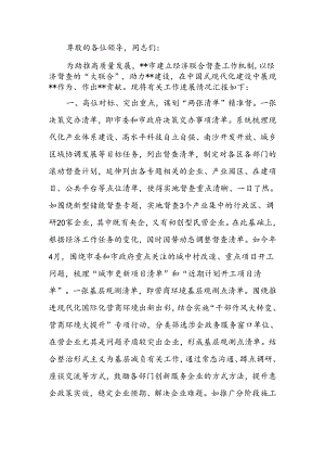督查室2024年重点工作专题推进会上的汇报发言.docx