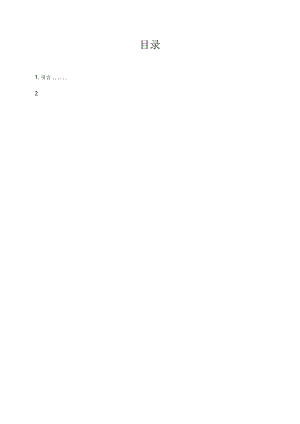 浅谈民族图案“青花瓷”视觉元素在现代女装设计中的运用分析研究 服装设计专业.docx