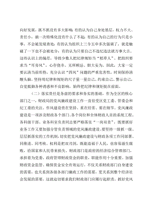 2篇范文 在中秋国庆节前廉政提醒谈话会上的讲话.docx