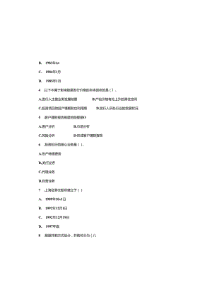 投资银行学期末考试及答案.docx