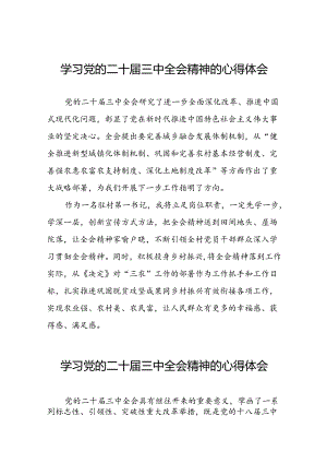 2024年党的二十届三中全会精神学习体会研讨发言材料三十篇.docx