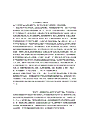 房屋交付验收既要.docx